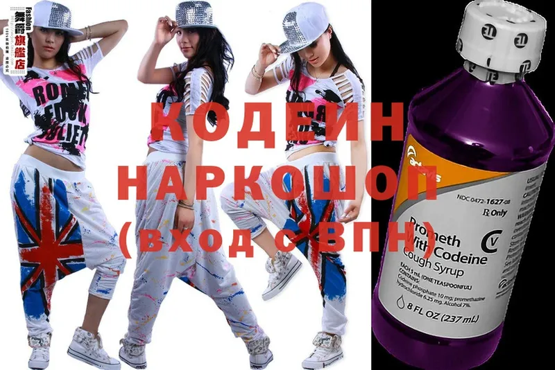 Кодеиновый сироп Lean Purple Drank  Махачкала 