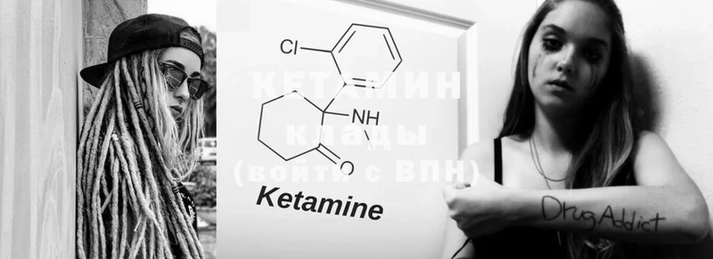 КЕТАМИН ketamine  Махачкала 